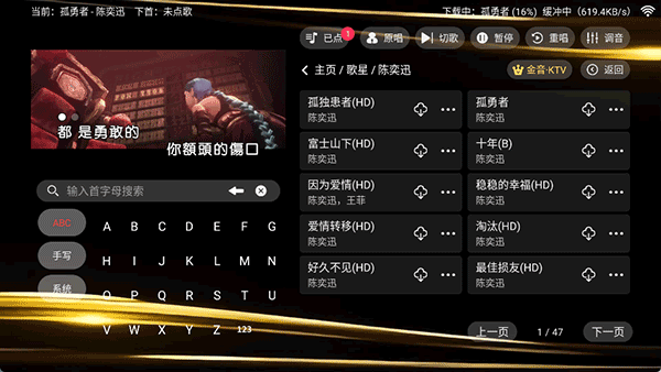 金音ktv点歌截图5