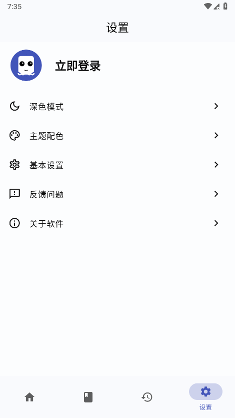 章鱼漫画截图4