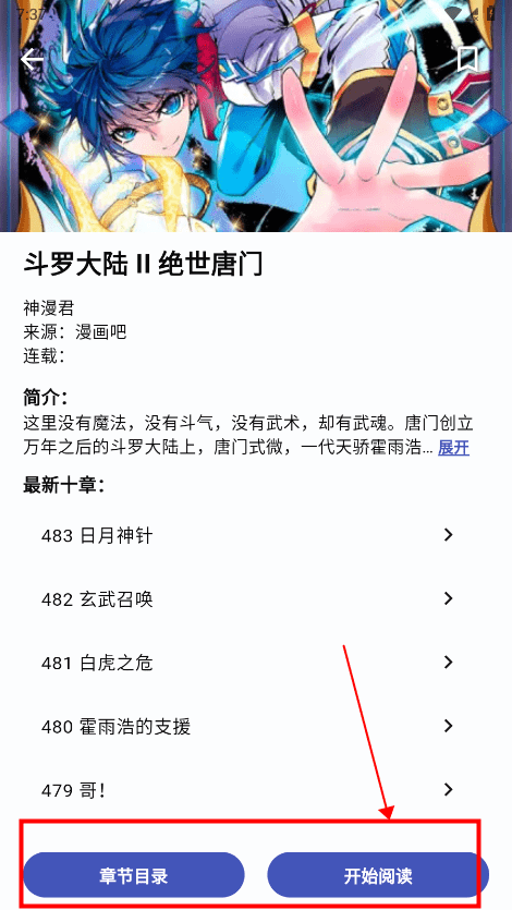章鱼漫画