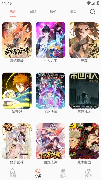 搜漫截图2