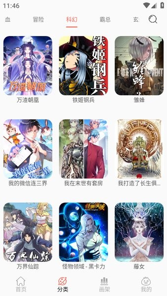 搜漫截图1