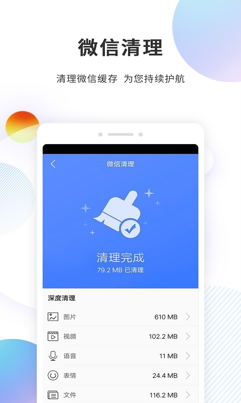 分身精灵截图3