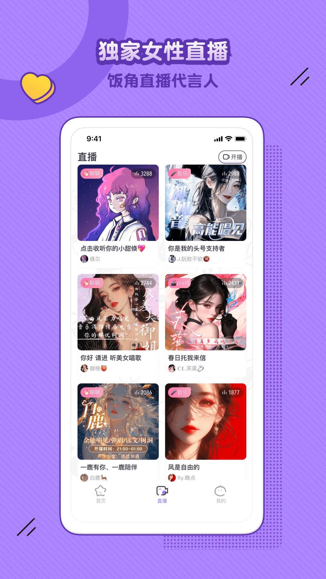 饭角截图2