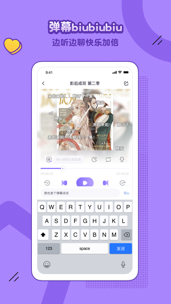 饭角截图3