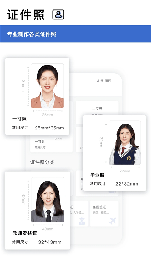 转易侠扫描王截图2
