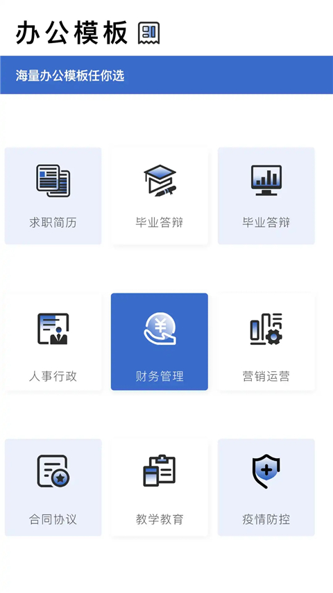 转易侠扫描王截图3