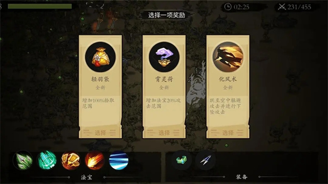 伏魔诀截图3