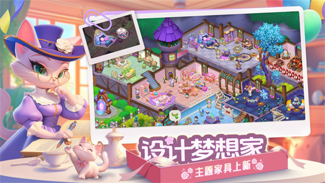 梦幻魔法屋截图2