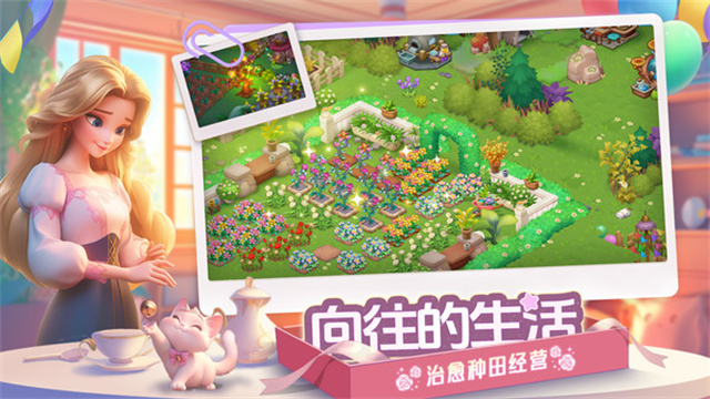 梦幻魔法屋截图3