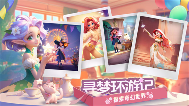 梦幻魔法屋截图1
