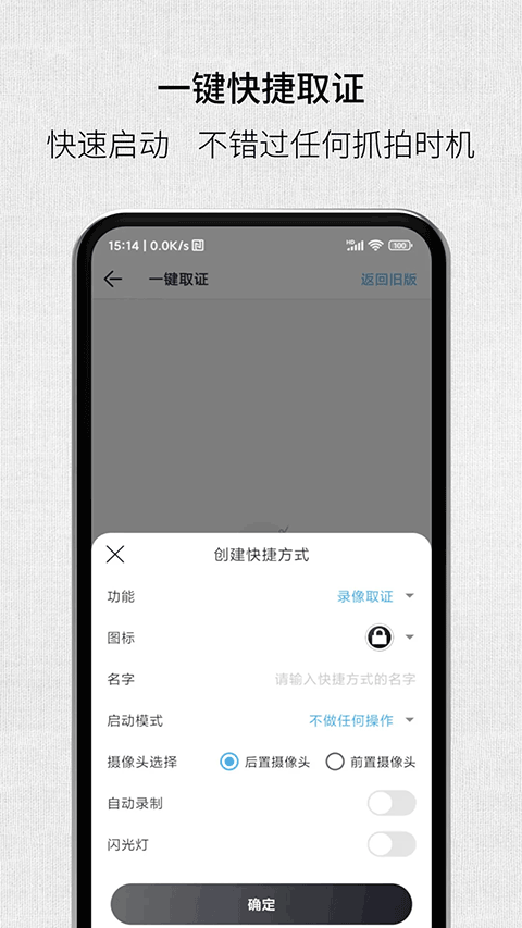 取证拍拍截图1