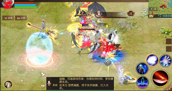 魔域手游