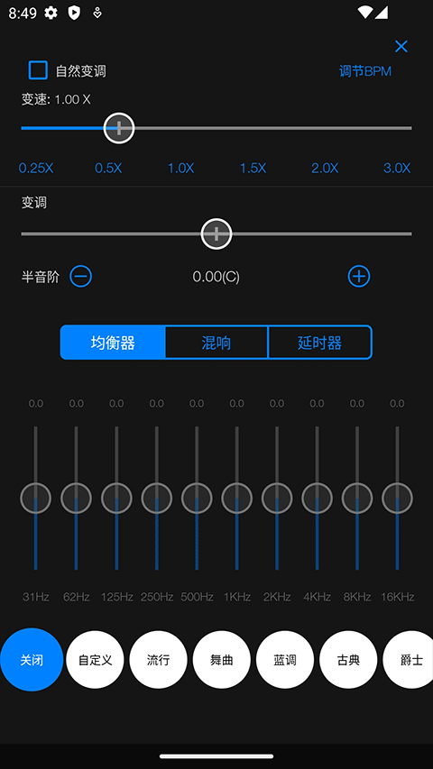Au音频编辑器截图1