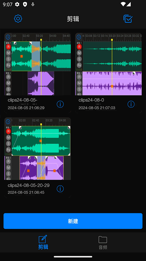 Au音频编辑器截图2