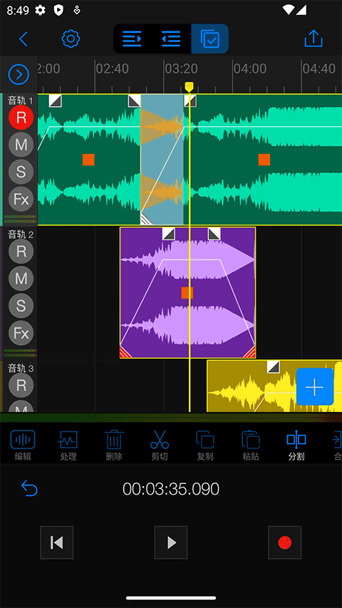 Au音频编辑器截图5