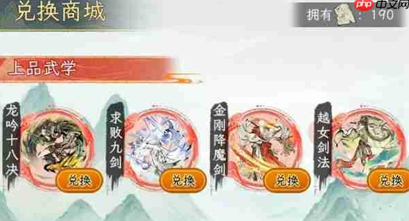 华夏千秋红色武学获取方法攻略