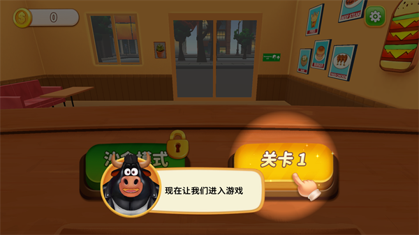 烹饪冲突截图1