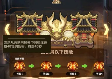 向僵尸开炮城墙龙腾烈焰的作用介绍攻略