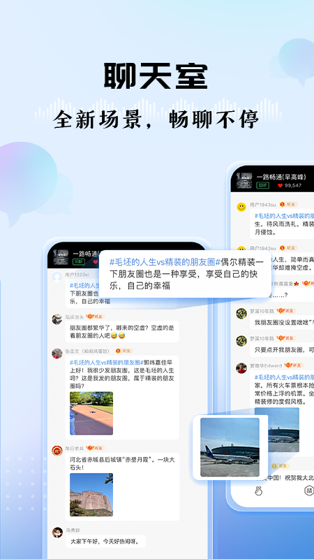 听听FM截图2