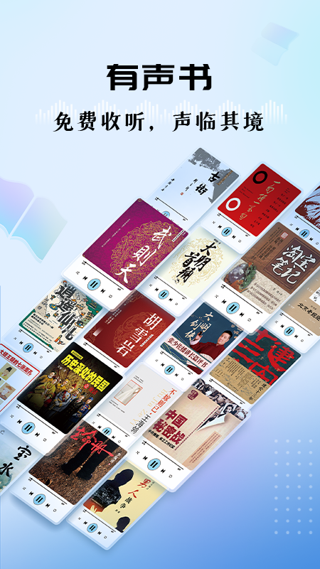 听听FM截图3