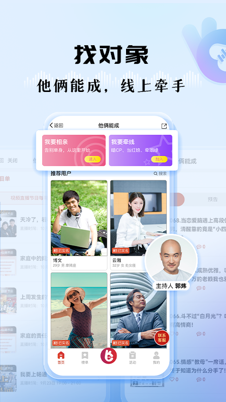 听听FM截图5