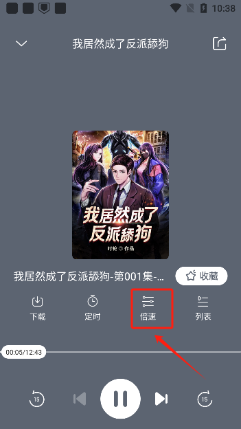 免费听书王