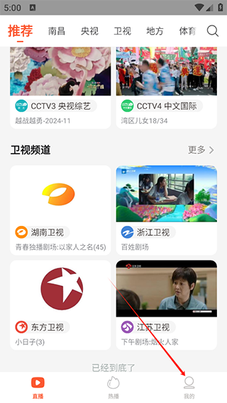 电视直播多多