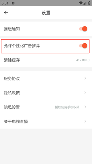 电视直播多多