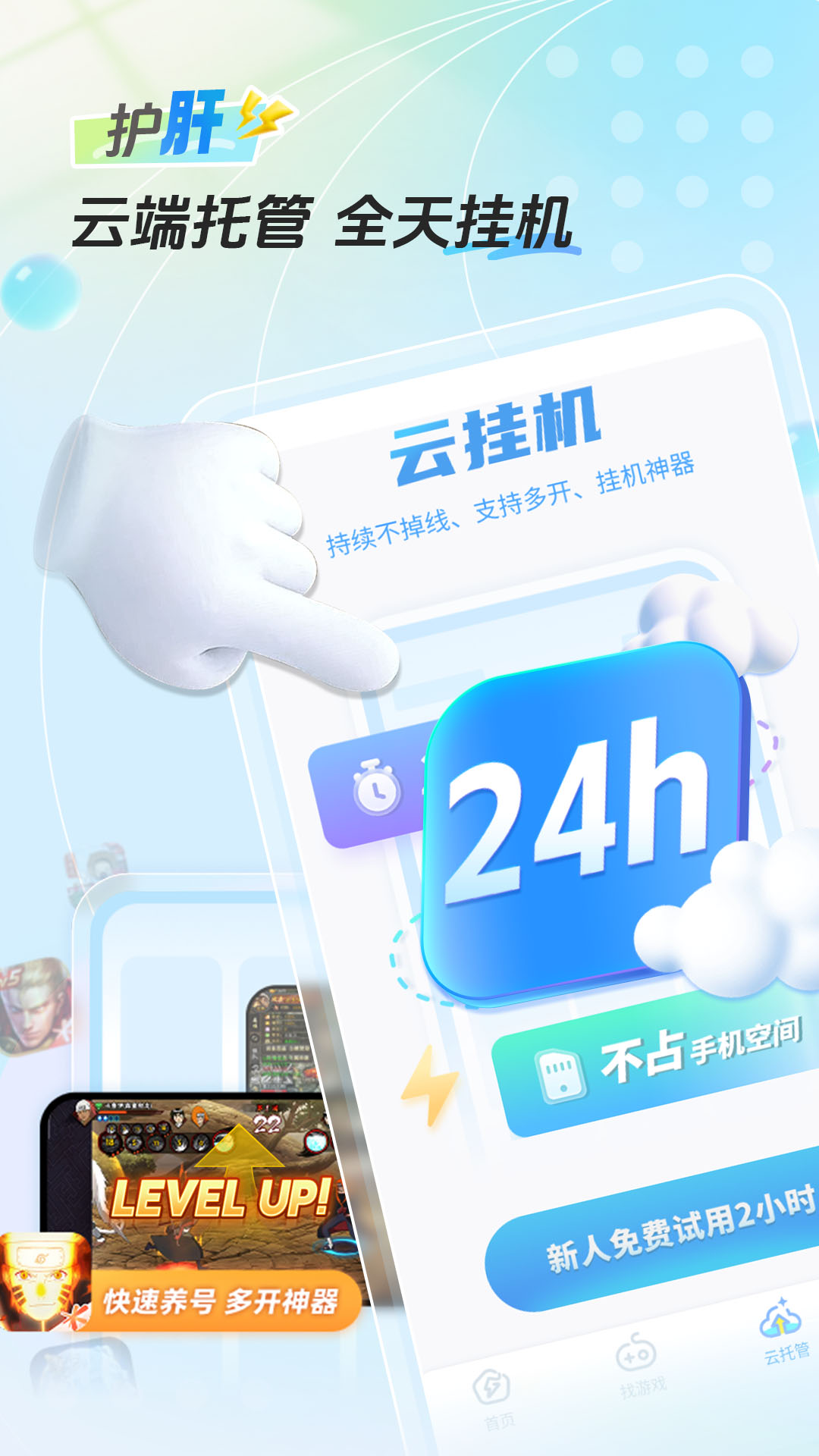 雷电圈截图1