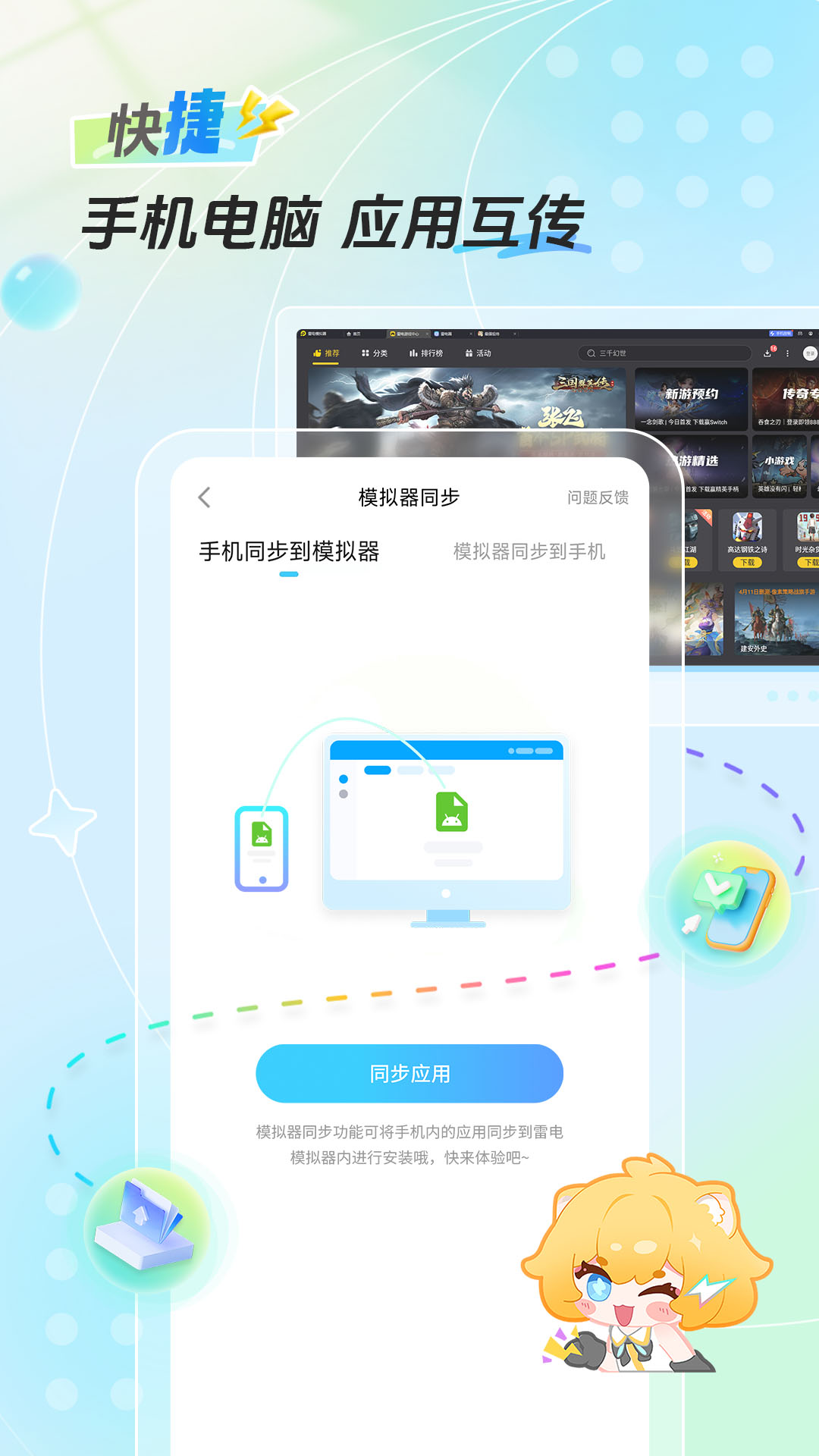 雷电圈截图2