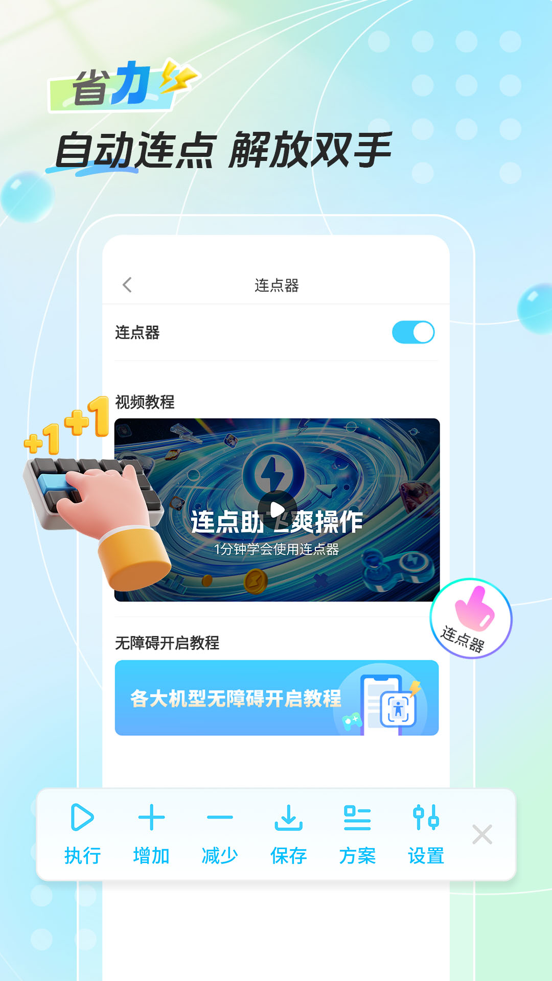 雷电圈截图3