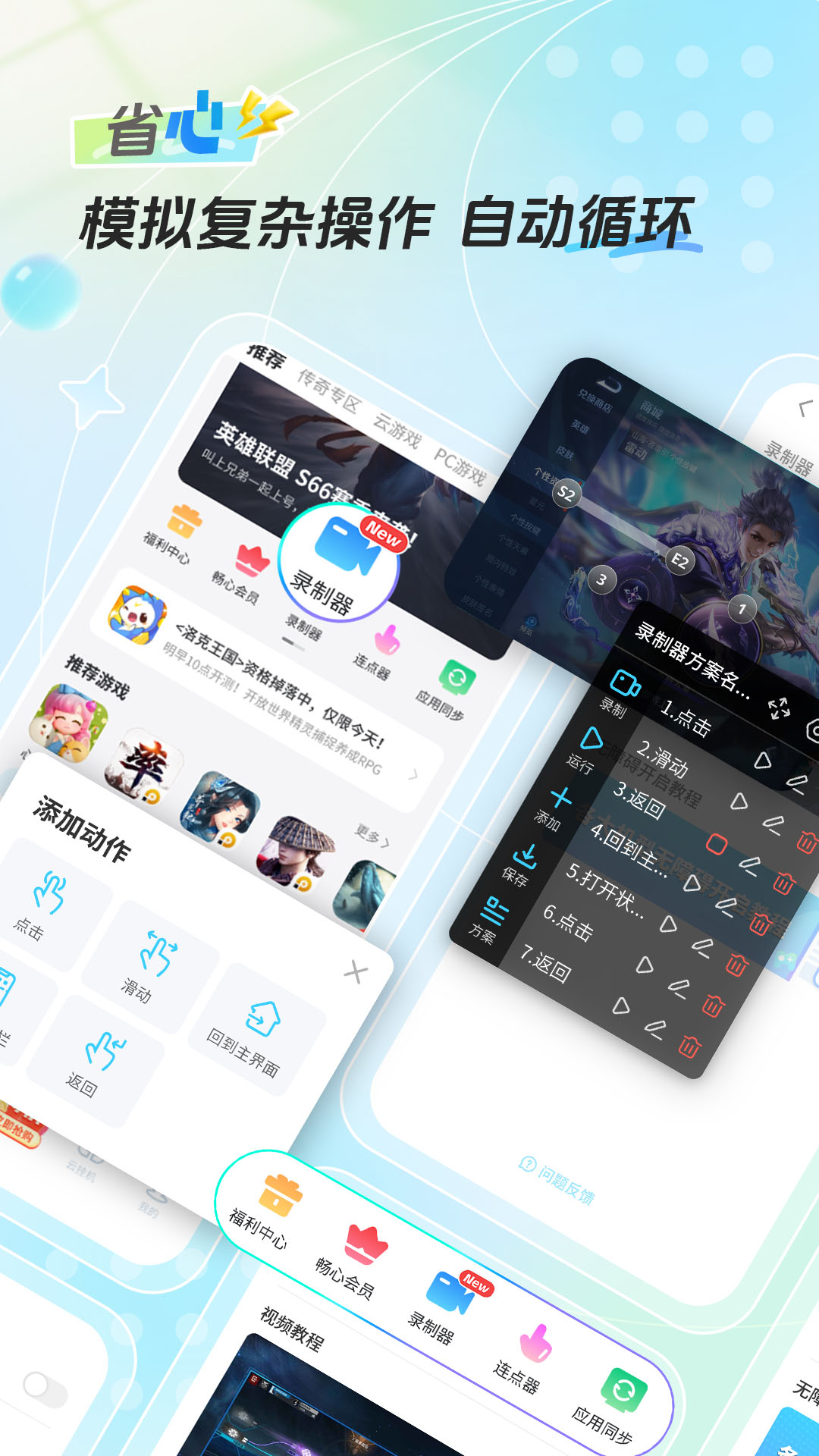 雷电圈截图4