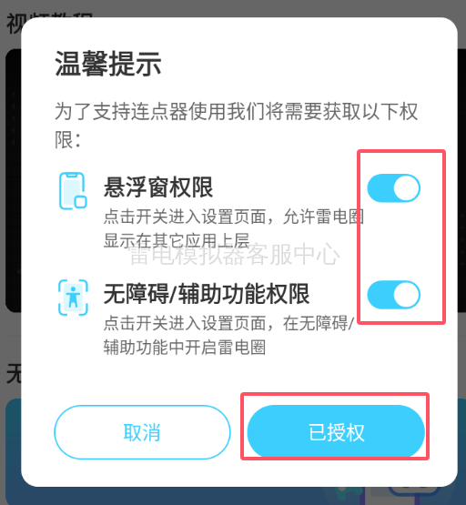 雷电圈
