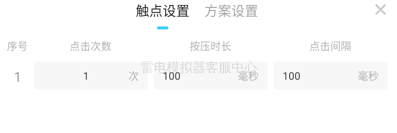 雷电圈