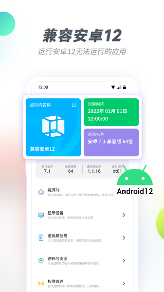 VMOS Pro截图2