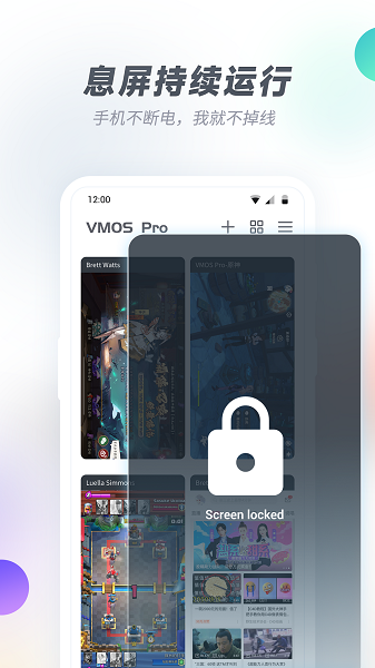 VMOS Pro截图1