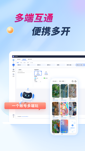 X8云手机截图4