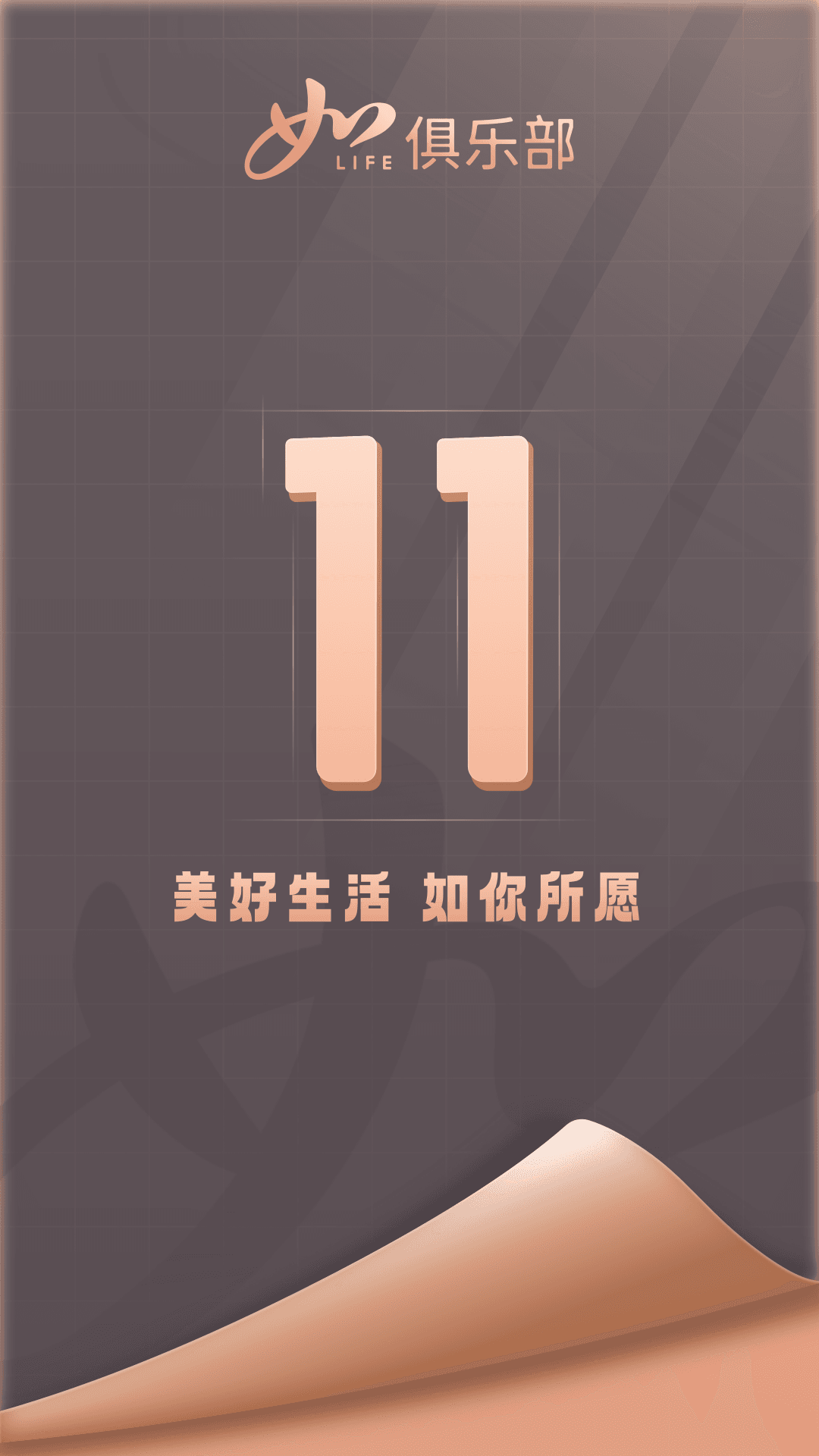 首旅如家截图1