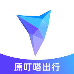 叮达出行