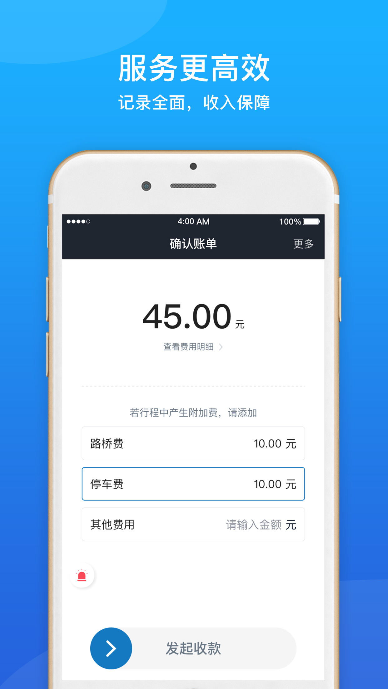 365约车车主截图4