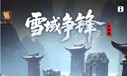 三国冰河时代毒圈怎么卡无敌帧