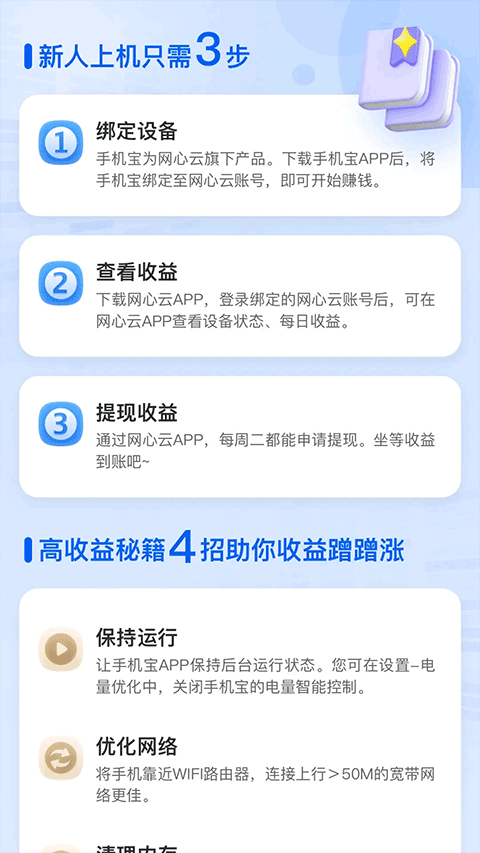 手机宝截图4