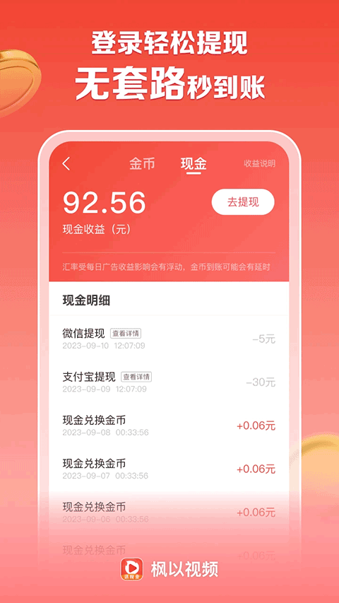 枫以视频截图1