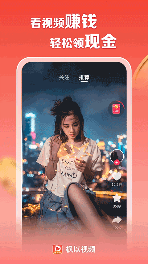 枫以视频截图3