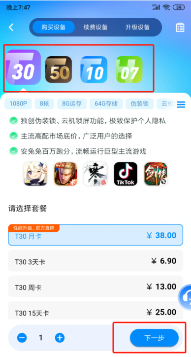 桃心云手机