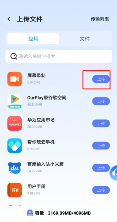 桃心云手机