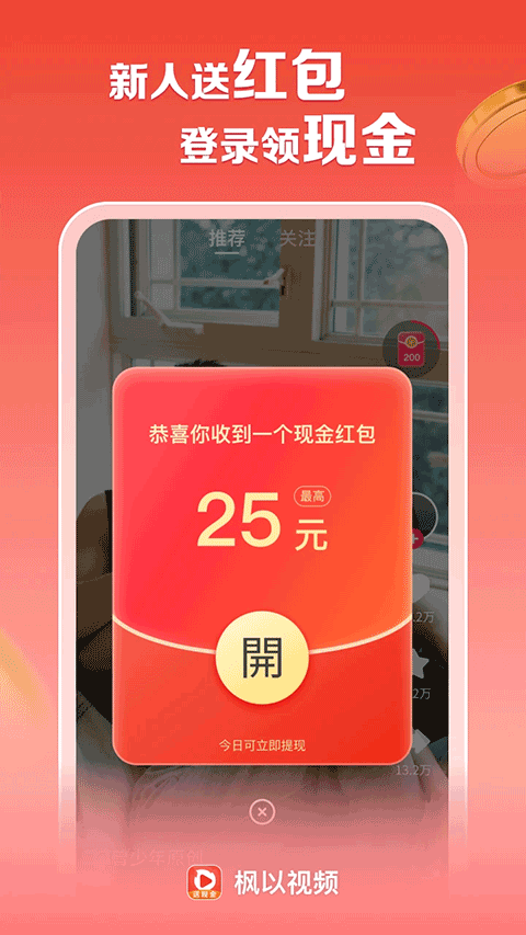 辣椒极速版截图1