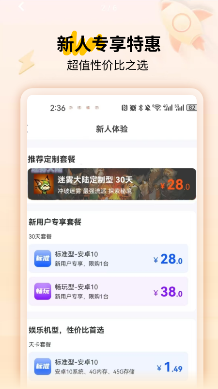 傲晨云手机截图1