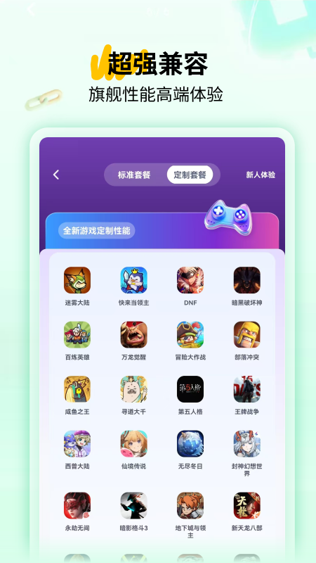傲晨云手机截图4