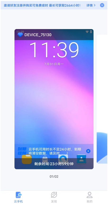 傲晨云手机